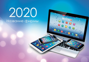 Шаблон №11847, Календарь карманный, Технологии и коммуникации