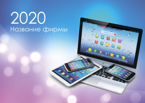 Шаблон №11853, Квартальник Стандарт, Технологии и коммуникации