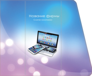 Шаблон №11854, Открытка 86, Технологии и коммуникации