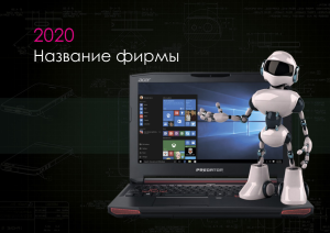 Шаблон №11876, Квартальник Эконом, Технологии и коммуникации