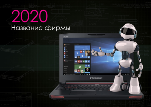 Шаблон №11878, Квартальник Стандарт, Технологии и коммуникации