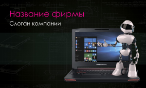 Шаблон №11880, Открытка почтовая, Технологии и коммуникации