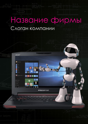 Шаблон №11893, Блокнот А6, Технологии и коммуникации