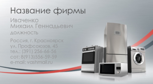Шаблон №11895, Визитка двусторонняя, Технологии и коммуникации