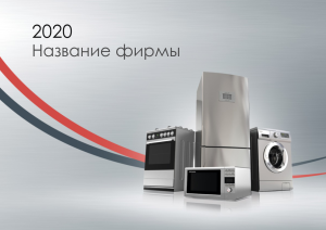 Шаблон №11902, Квартальник Эконом, Технологии и коммуникации