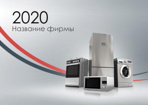Шаблон №11903, Квартальник Стандарт, Технологии и коммуникации