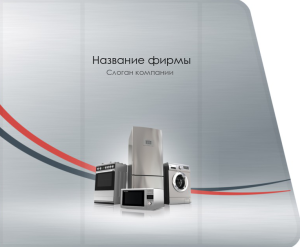 Шаблон №11904, Открытка 86, Технологии и коммуникации