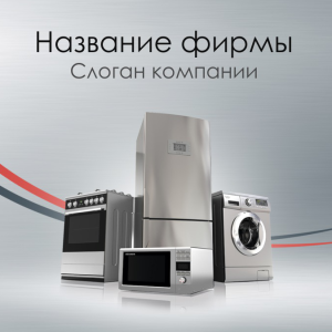 Шаблон №11906, Открытка 150*150, Технологии и коммуникации