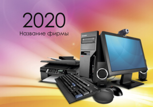 Шаблон №11920, Календарь карманный, Технологии и коммуникации