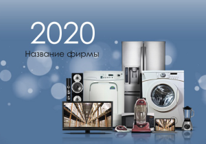 Шаблон №11969, Календарь карманный, Технологии и коммуникации