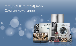 Шаблон №11978, Открытка почтовая, Технологии и коммуникации