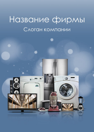 Шаблон №11990, Блокнот А6, Технологии и коммуникации