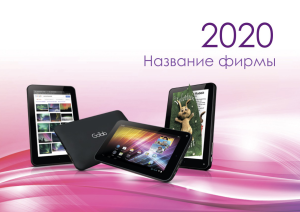 Шаблон №12000, Квартальник Стандарт, Технологии и коммуникации