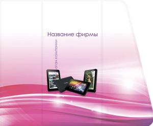 Шаблон №12001, Открытка 86, Технологии и коммуникации