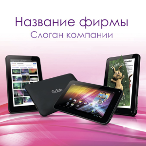 Шаблон №12003, Открытка 150*150, Технологии и коммуникации