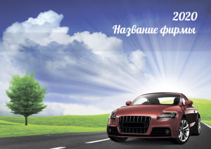 Шаблон №12023, Квартальник Эконом, Транспорт