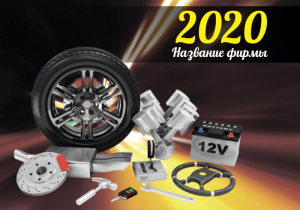 Шаблон №12036, Календарь карманный, Транспорт