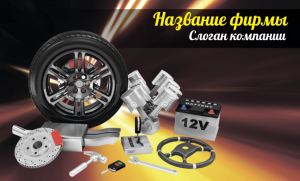 Шаблон №12045, Открытка почтовая, Транспорт