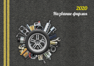 Шаблон №12066, Квартальник Эконом, Транспорт