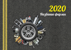 Шаблон №12067, Квартальник Стандарт, Транспорт