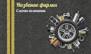 Шаблон №12069, Открытка почтовая, Транспорт