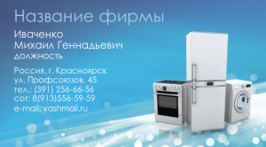 Шаблон №12084, Визитка двусторонняя, Технологии и коммуникации