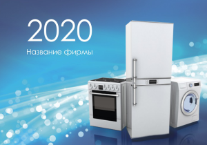 Шаблон №12085, Календарь карманный, Технологии и коммуникации