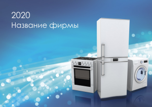 Шаблон №12090, Квартальник Эконом, Технологии и коммуникации