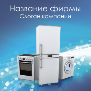 Шаблон №12095, Открытка 150*150, Технологии и коммуникации
