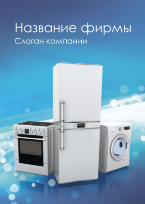 Шаблон №12107, Блокнот А6, Технологии и коммуникации