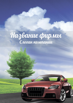 Шаблон №12113, Блокнот А6, Транспорт