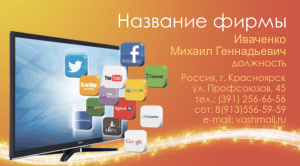 Шаблон №12115, Визитка двусторонняя, Технологии и коммуникации