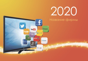 Шаблон №12116, Календарь карманный, Технологии и коммуникации