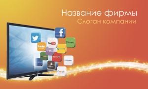 Шаблон №12125, Открытка почтовая, Технологии и коммуникации
