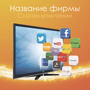 Шаблон №12126, Открытка 150*150, Технологии и коммуникации