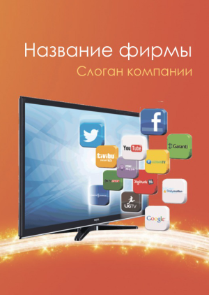 Шаблон №12137, Блокнот А6, Технологии и коммуникации