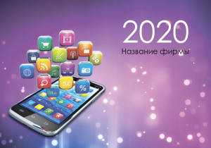 Шаблон №12140, Календарь карманный, Технологии и коммуникации