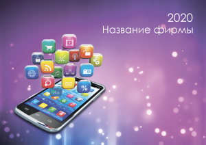 Шаблон №12145, Квартальник Эконом, Технологии и коммуникации