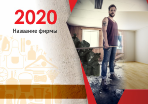 Шаблон №12284, Календарь карманный, Строительство и ремонт, Клининговые услуги