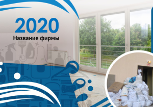 Шаблон №12308, Календарь карманный, Клининговые услуги