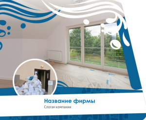 Шаблон №12316, Открытка 86, Клининговые услуги