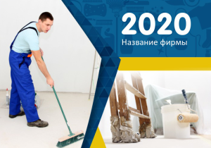 Шаблон №12382, Календарь карманный, Клининговые услуги