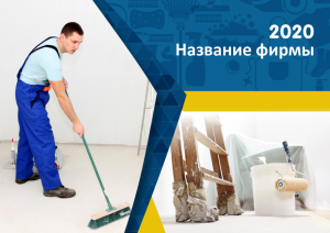 Шаблон №12388, Квартальник Эконом, Клининговые услуги