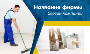 Шаблон №12391, Открытка почтовая, Клининговые услуги