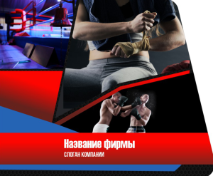 Шаблон №12439, Открытка 86, Спорт
