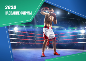 Шаблон №12461, Квартальник Эконом, Спорт