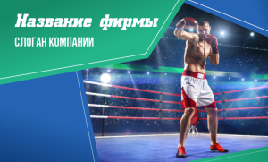 Шаблон №12464, Открытка почтовая, Спорт