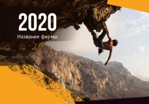 Шаблон №12480, Календарь карманный, Спорт