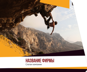 Шаблон №12487, Открытка 86, Спорт