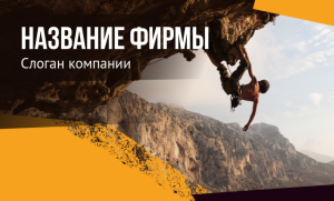 Шаблон №12488, Открытка почтовая, Спорт